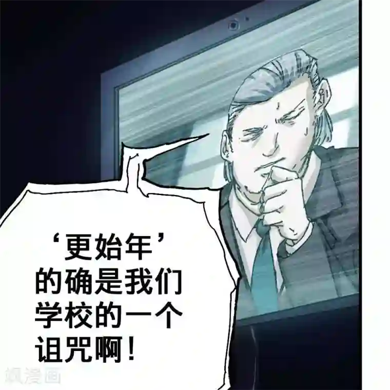 困兽学院第12话