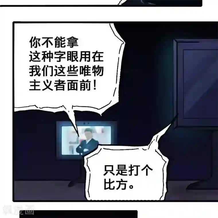 困兽学院第12话