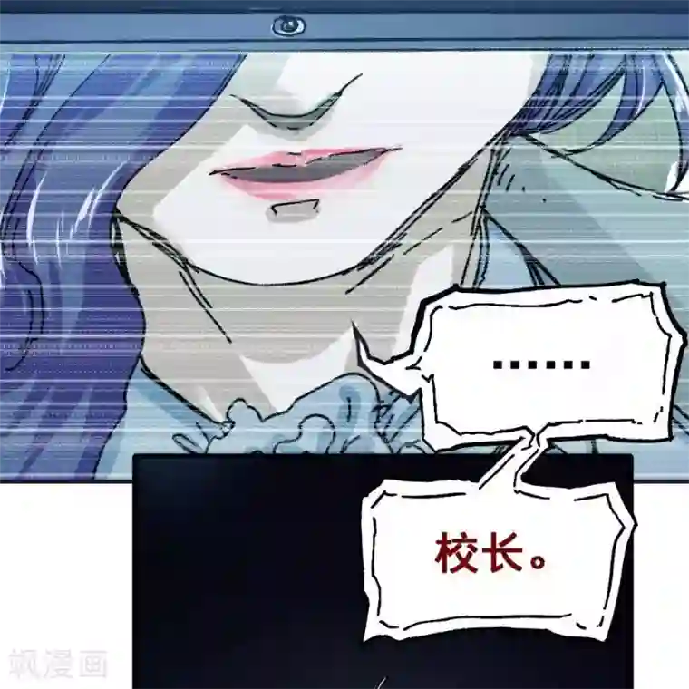 困兽学院第12话