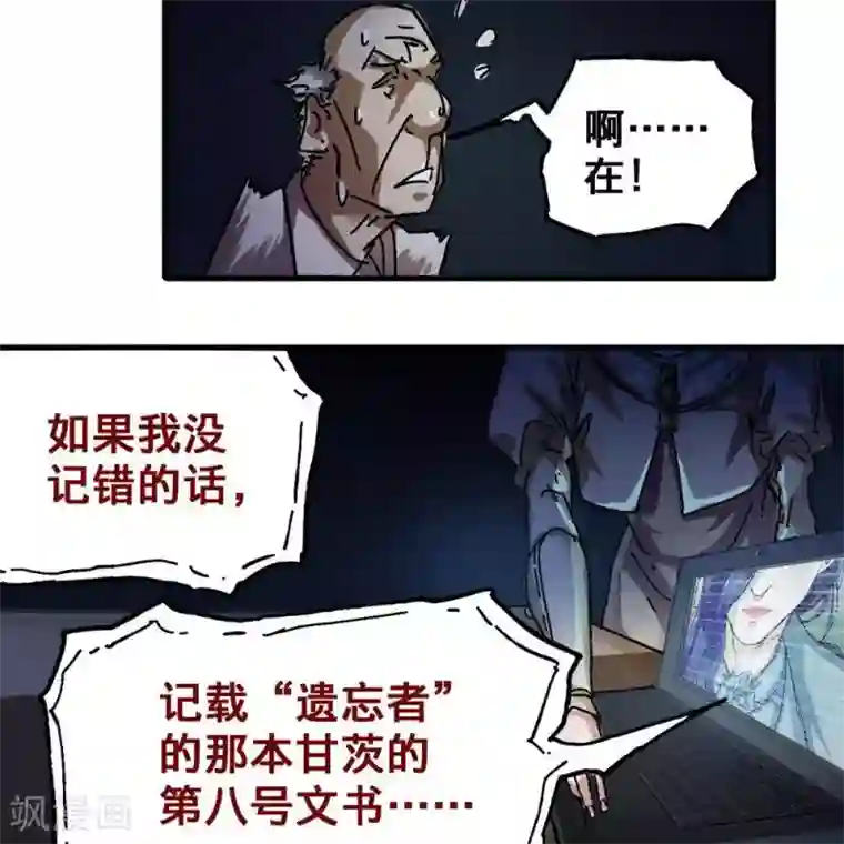 困兽学院第12话