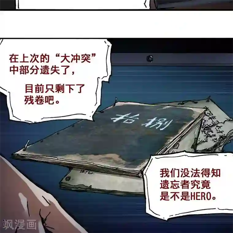 困兽学院第12话