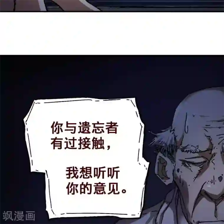 困兽学院第12话