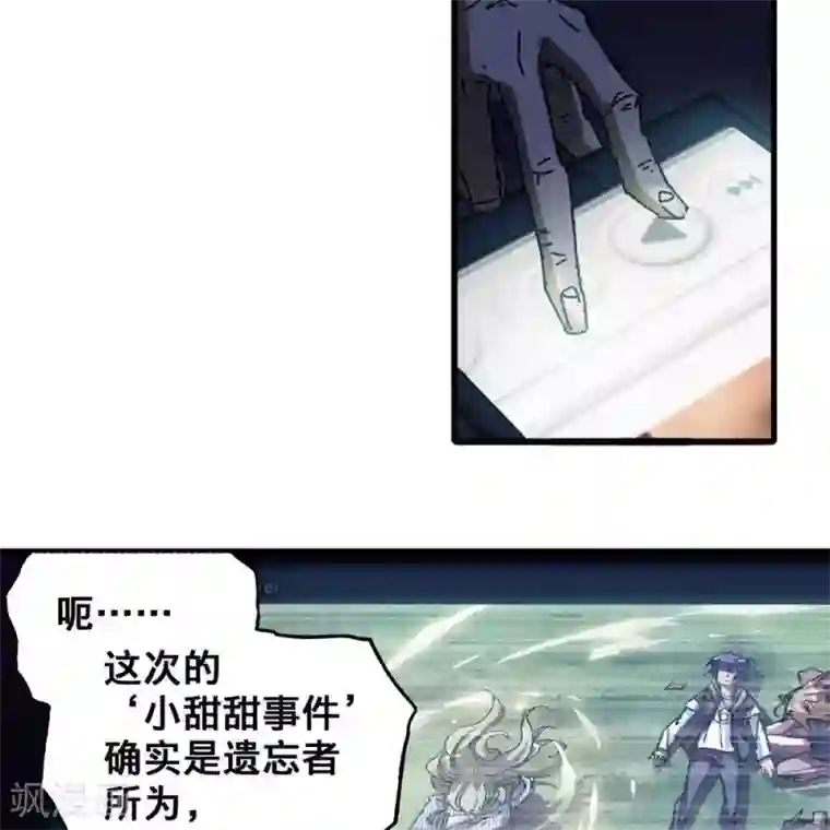 困兽学院第12话