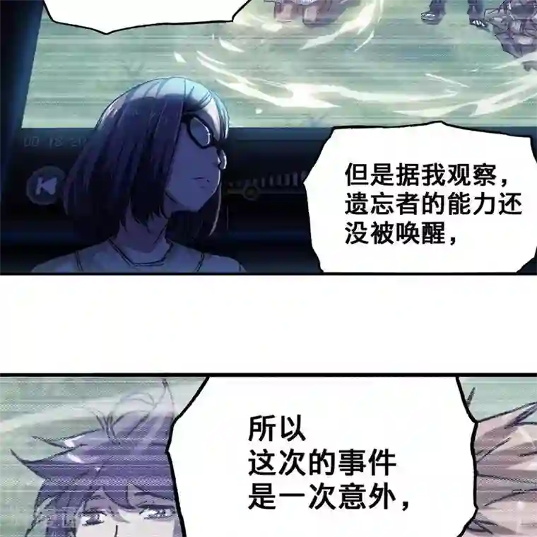 困兽学院第12话