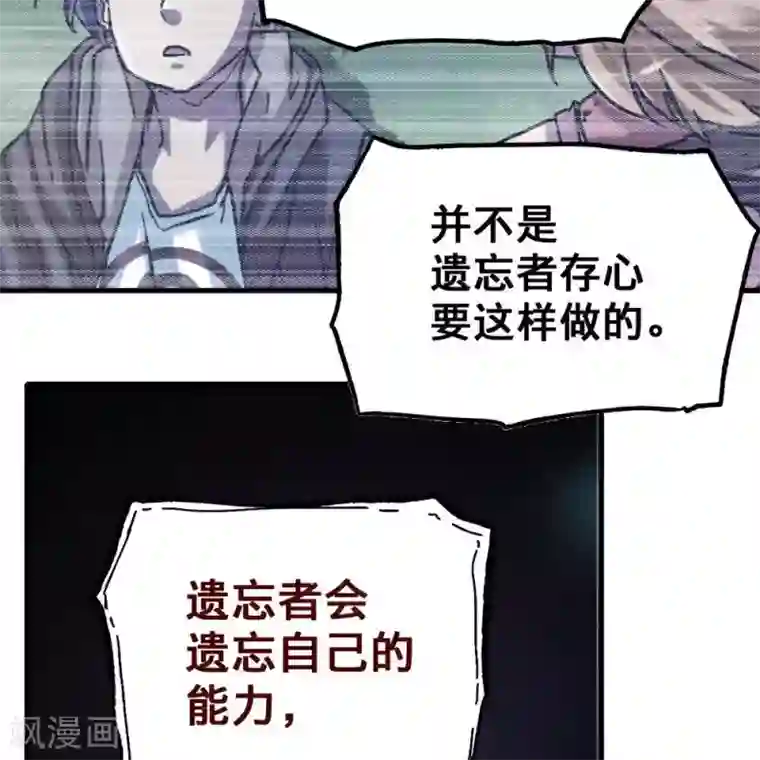 困兽学院第12话