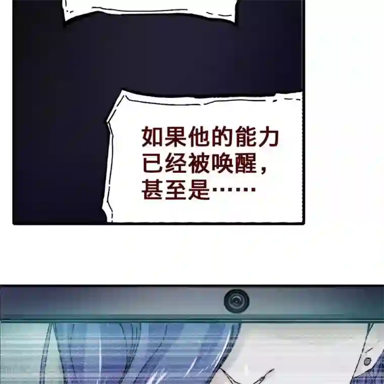 困兽学院第12话