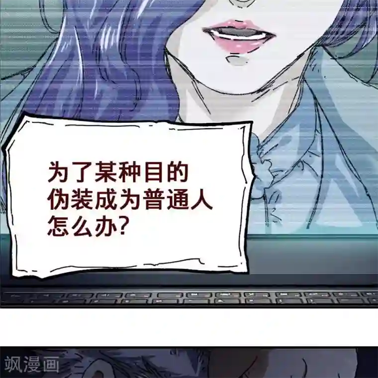 困兽学院第12话