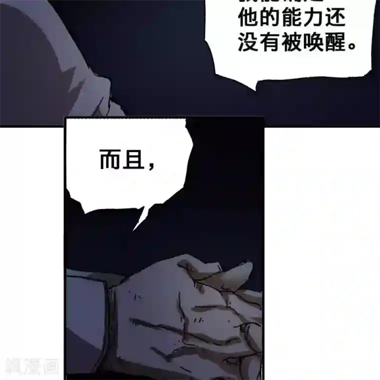 困兽学院第12话