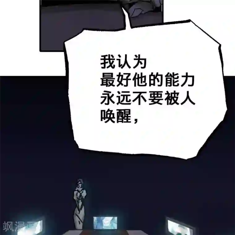 困兽学院第12话