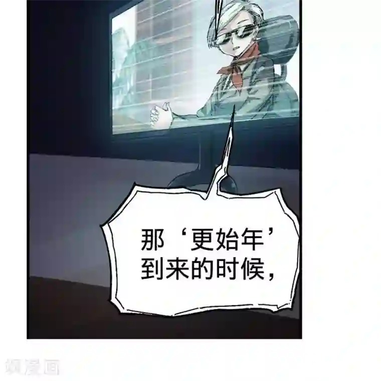 困兽学院第12话