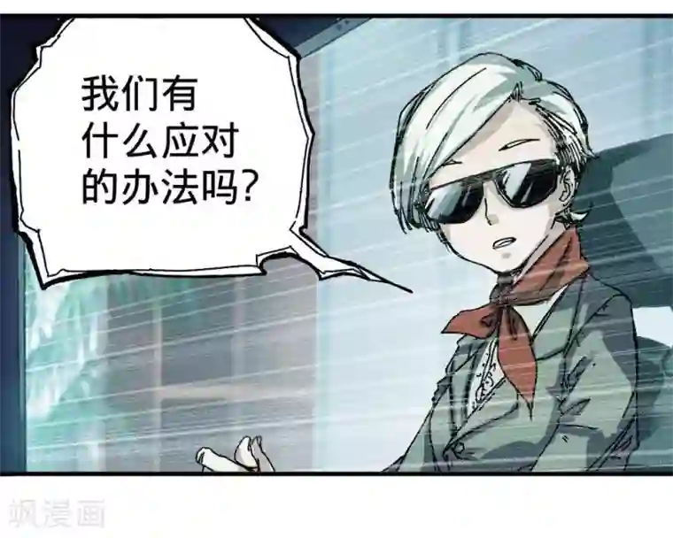 困兽学院第12话