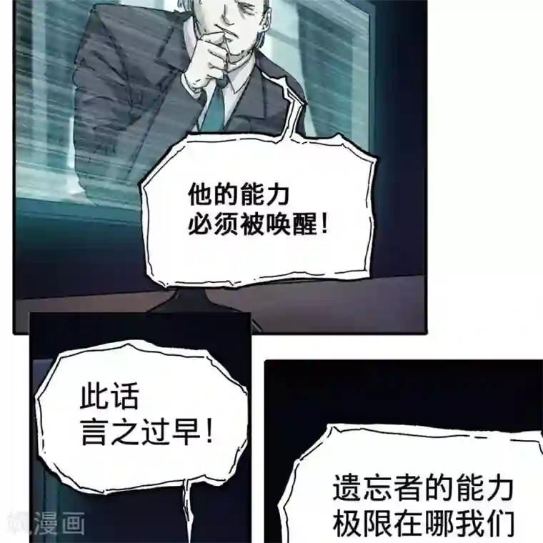 困兽学院第12话