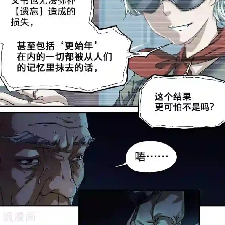 困兽学院第12话