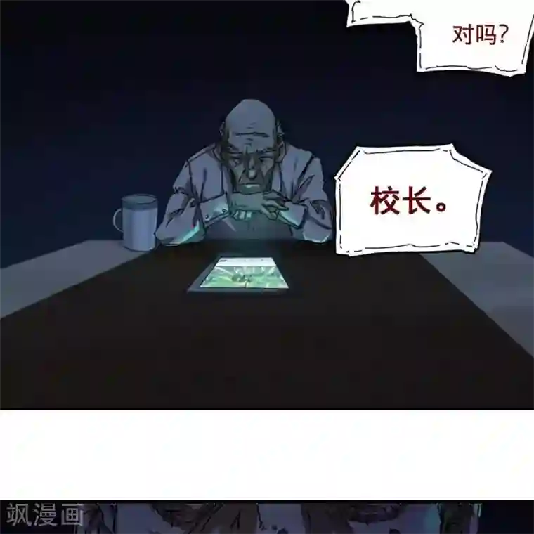 困兽学院第12话