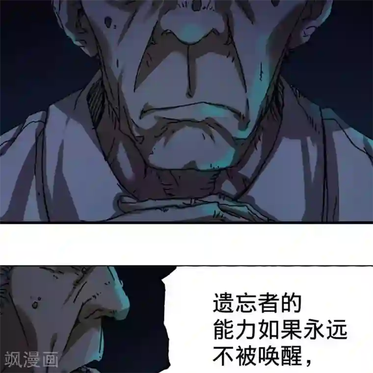 困兽学院第12话