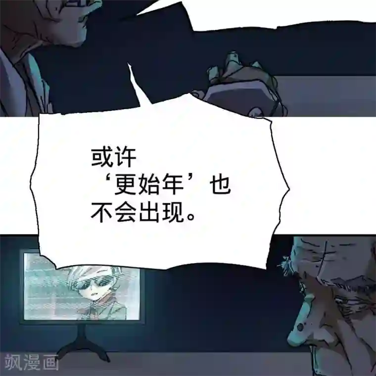 困兽学院第12话