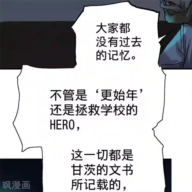 困兽学院第12话