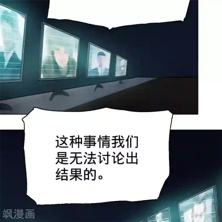 困兽学院第12话