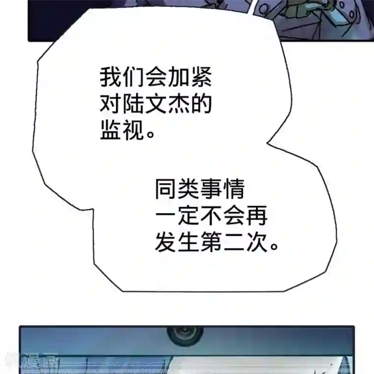 困兽学院第12话