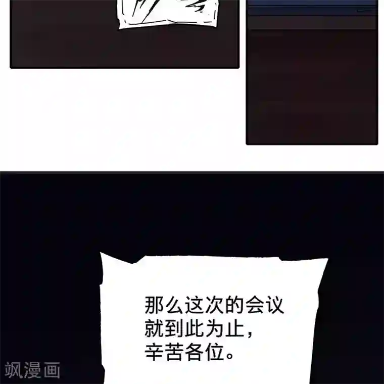 困兽学院第12话