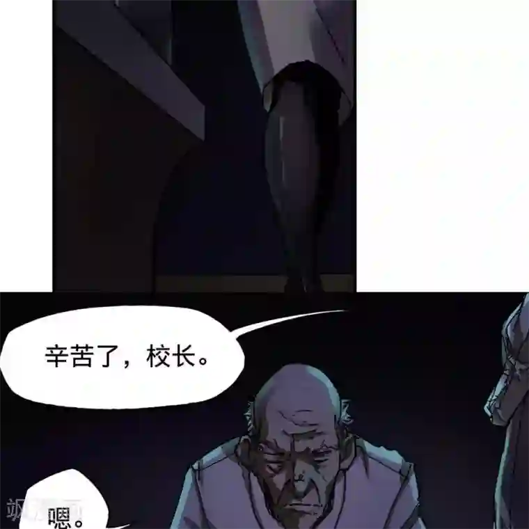 困兽学院第12话