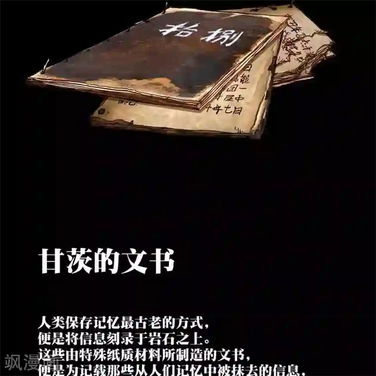 困兽学院第12话