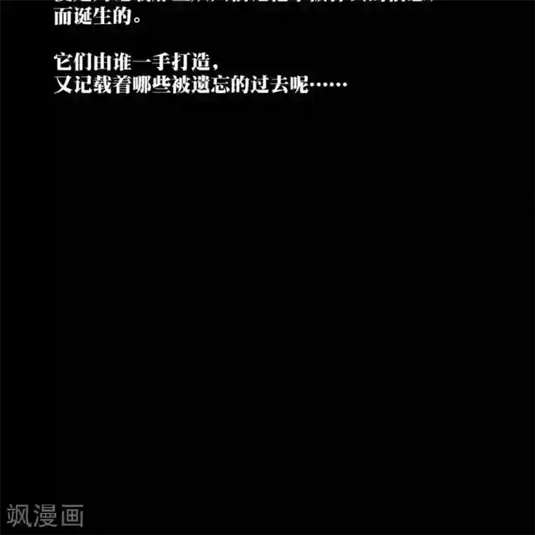 困兽学院第12话