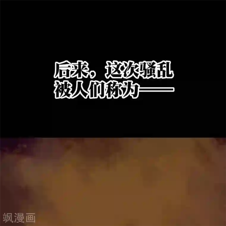 困兽学院第12话