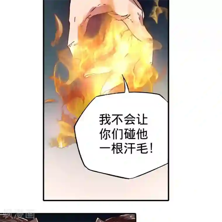 困兽学院第十三话