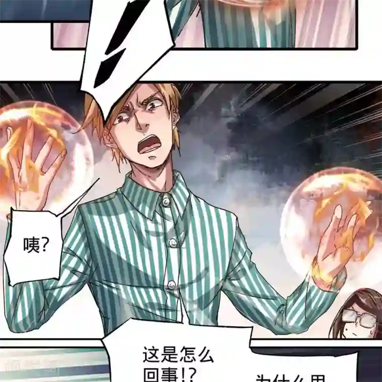 困兽学院第十三话