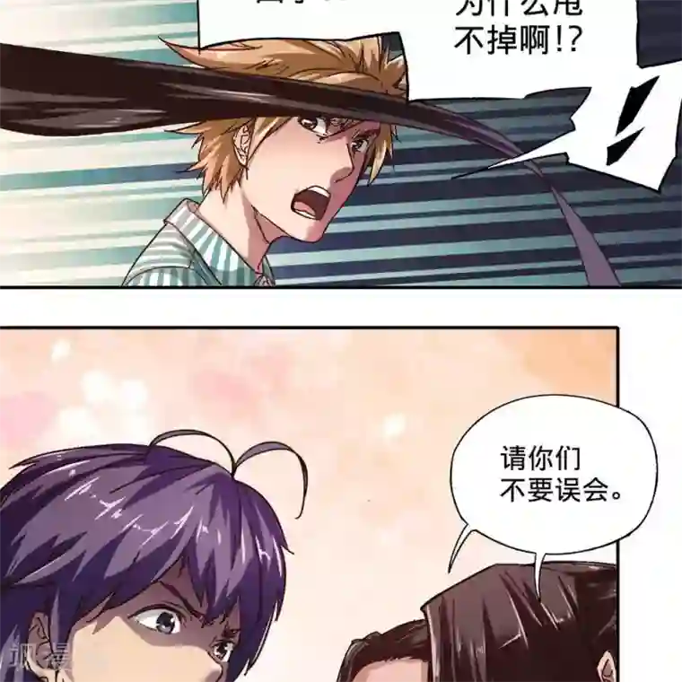 困兽学院第十三话