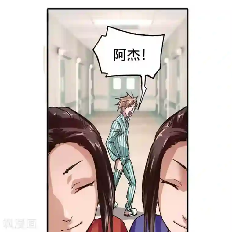 困兽学院第十三话