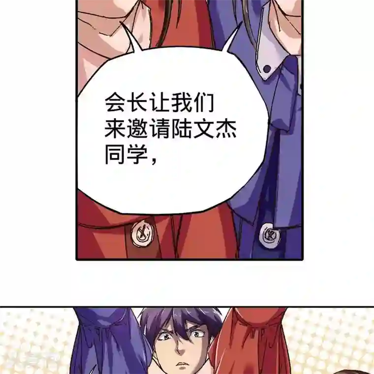 困兽学院第十三话