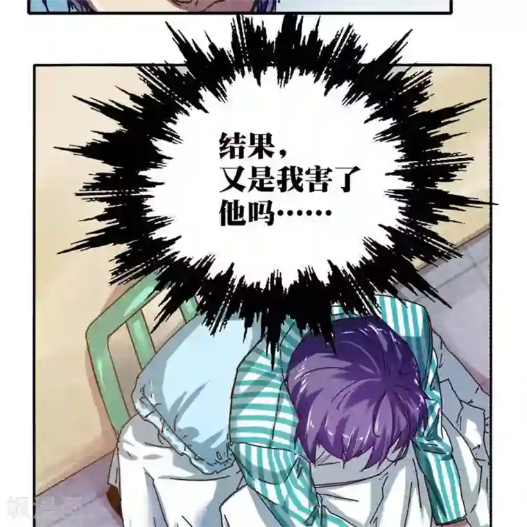 困兽学院第十三话