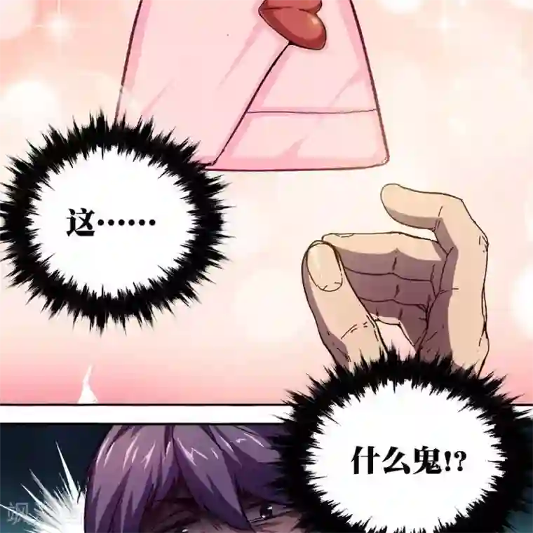 困兽学院第十三话