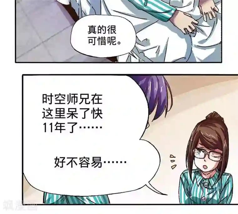 困兽学院第十三话