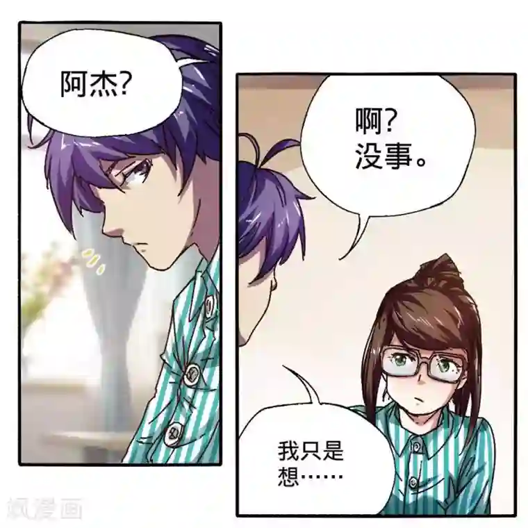 困兽学院第十三话