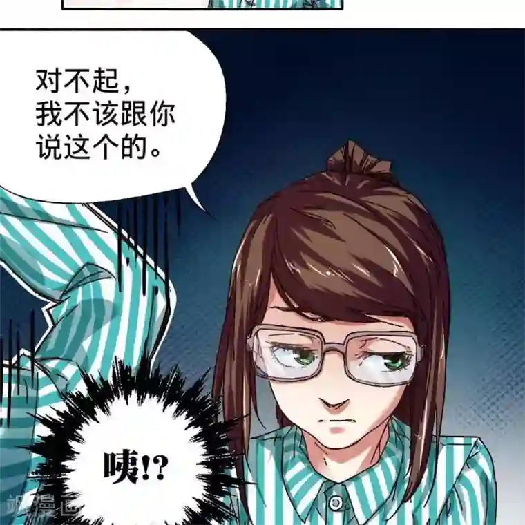 困兽学院第十三话