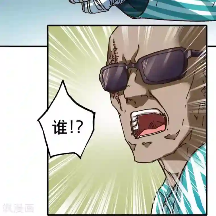 困兽学院第十三话