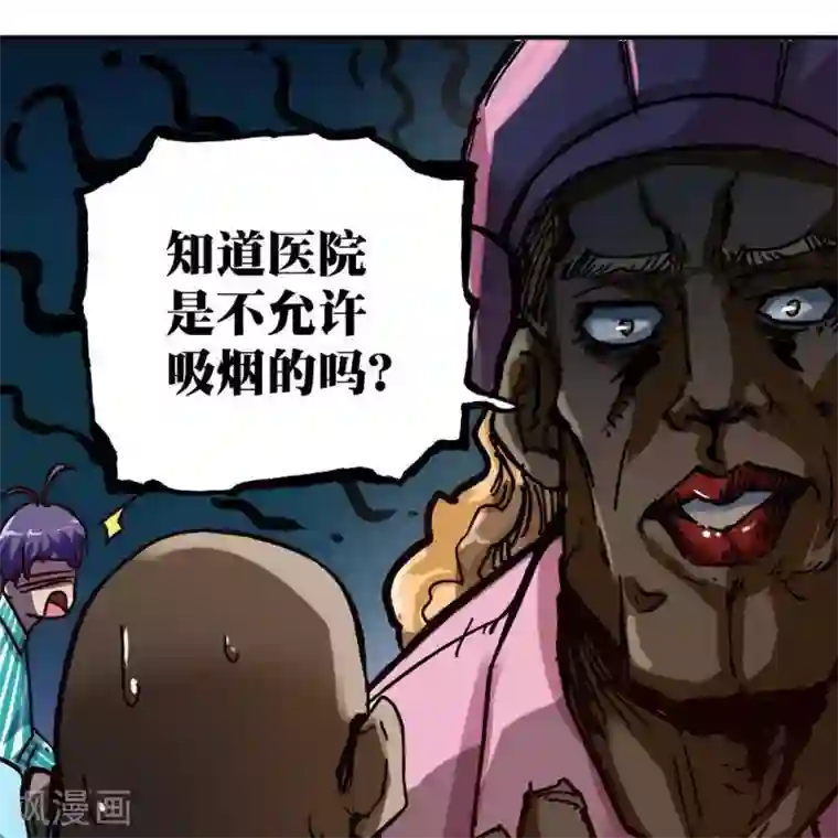 困兽学院第十三话