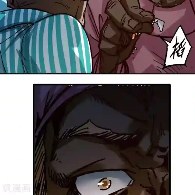 困兽学院第十三话