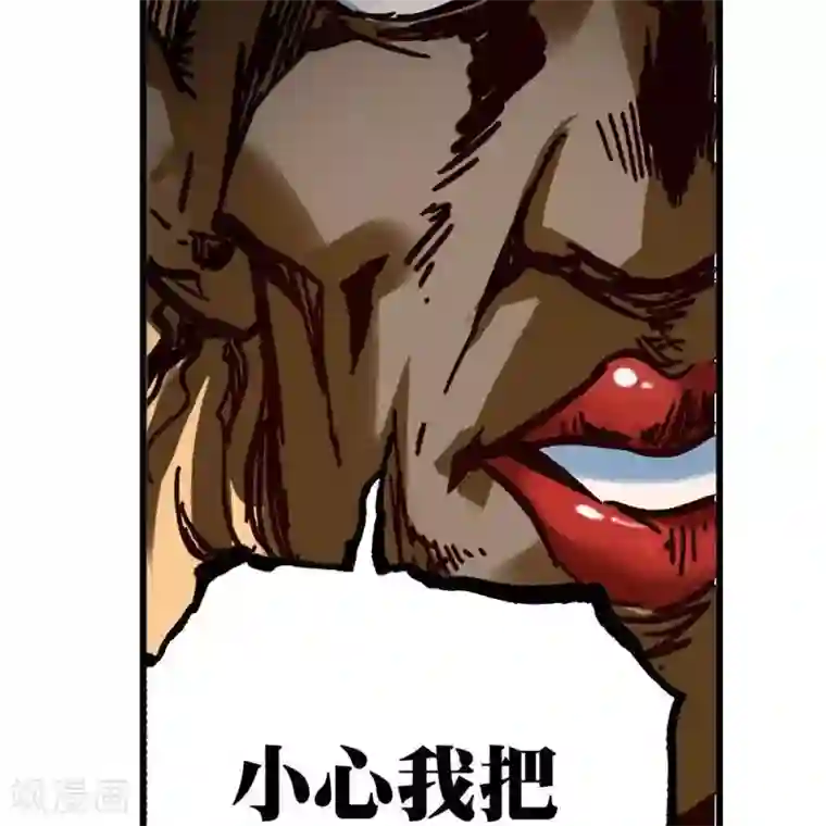 困兽学院第十三话