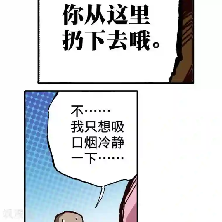 困兽学院第十三话