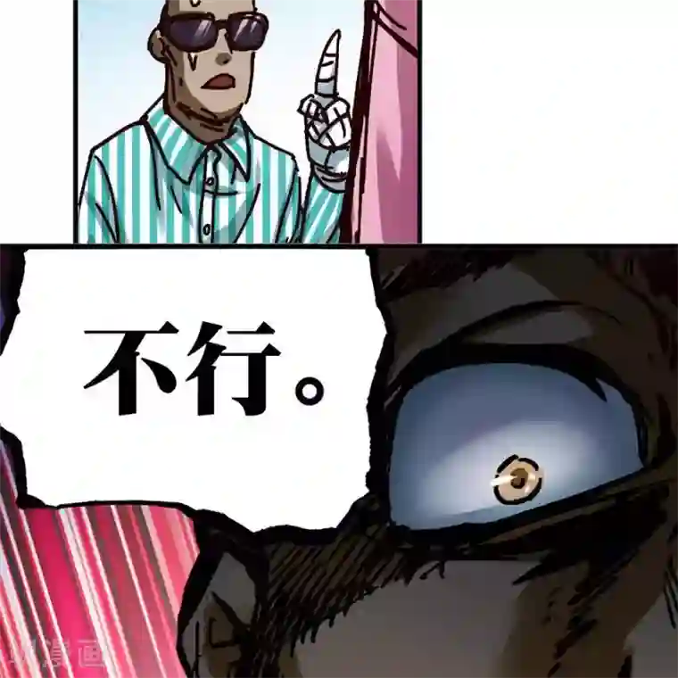 困兽学院第十三话