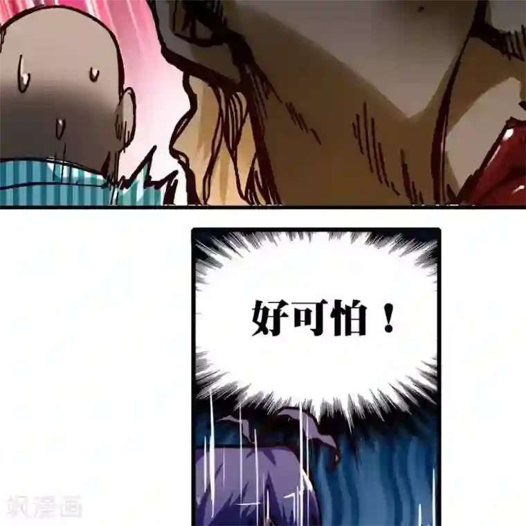 困兽学院第十三话