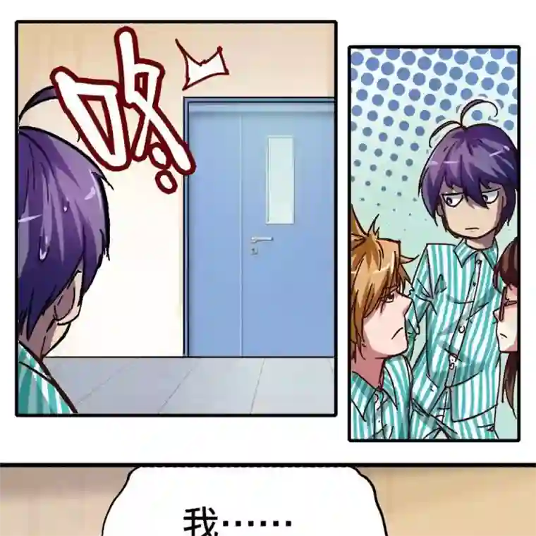 困兽学院第十三话