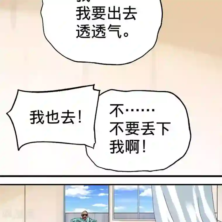 困兽学院第十三话