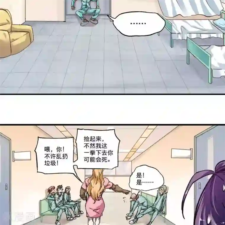 困兽学院第十三话