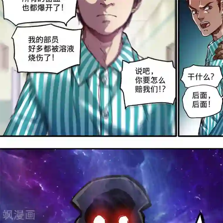 困兽学院第十三话