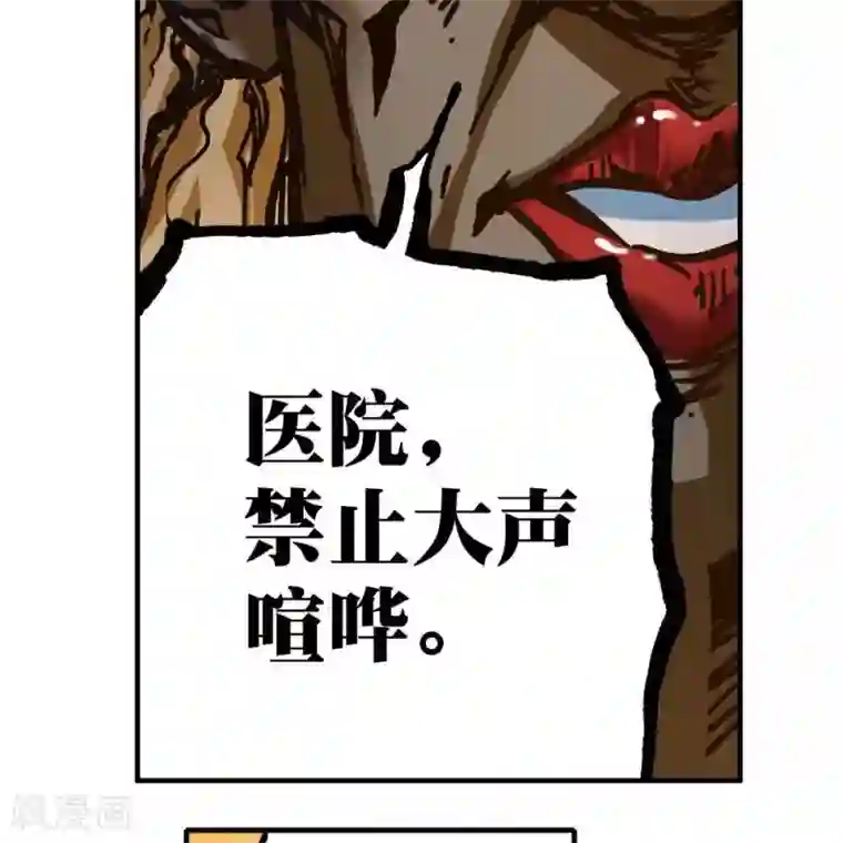 困兽学院第十三话